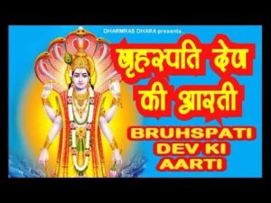 Read more about the article श्री बृहस्पति देव की आरती (Shri Brihaspati Dev Ji Ki Aarti)
