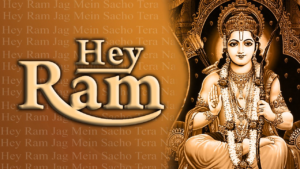 Read more about the article हे राम हे राम जग में साचो तेरो नाम lyrics