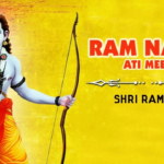 राम नाम अति मीठा है कोई गा के देख ले भजन लिरिक्स, Ram Naam Ati Meetha Hai Lyrics